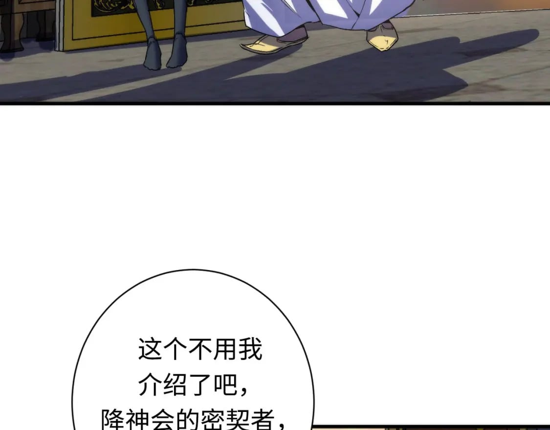 第199话 苏启的新身份？12