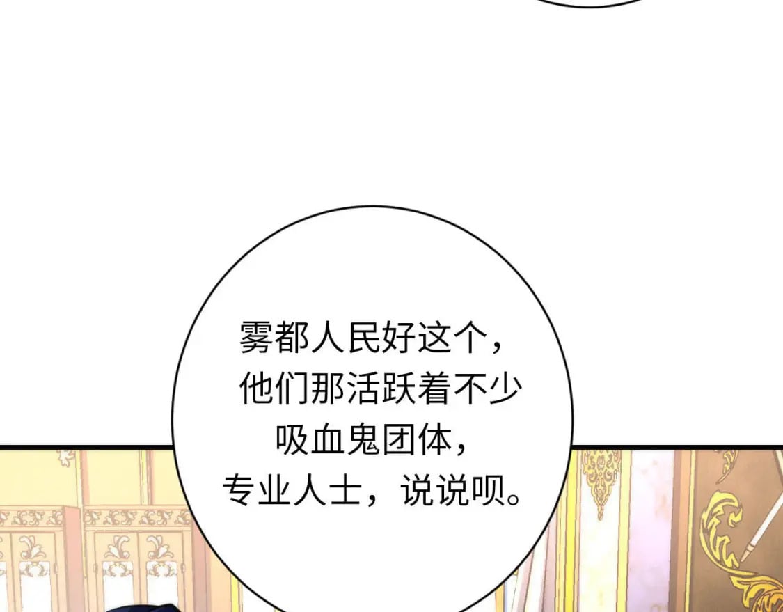第211话 吸血鬼历史·永生95