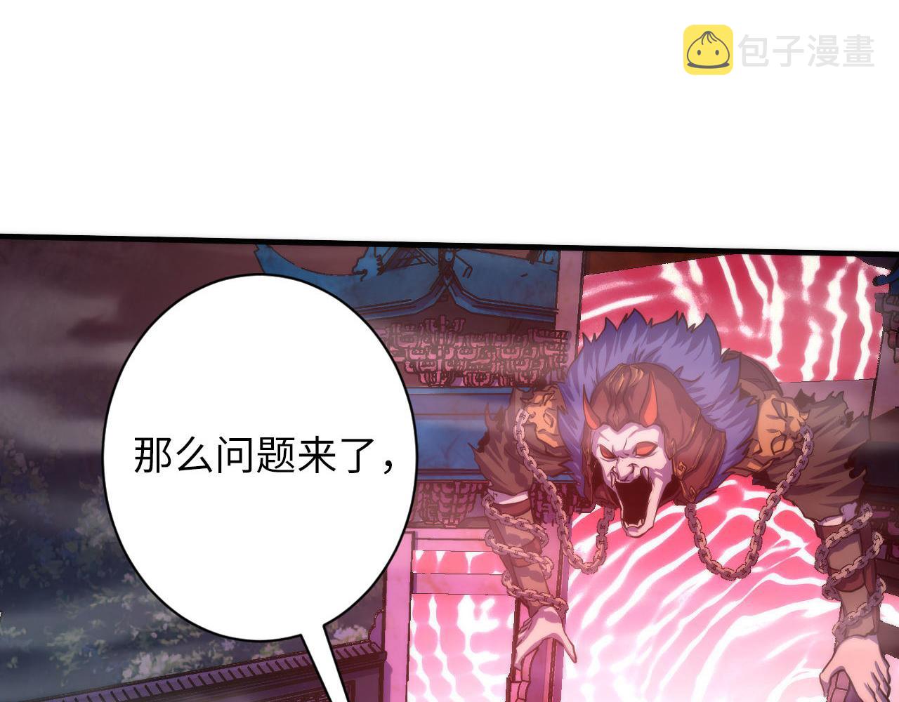 第178话 仪门鬼神24