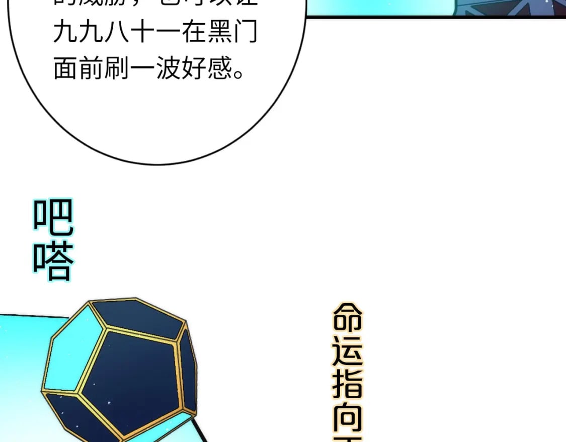 第231话 鼠鼠出击！113