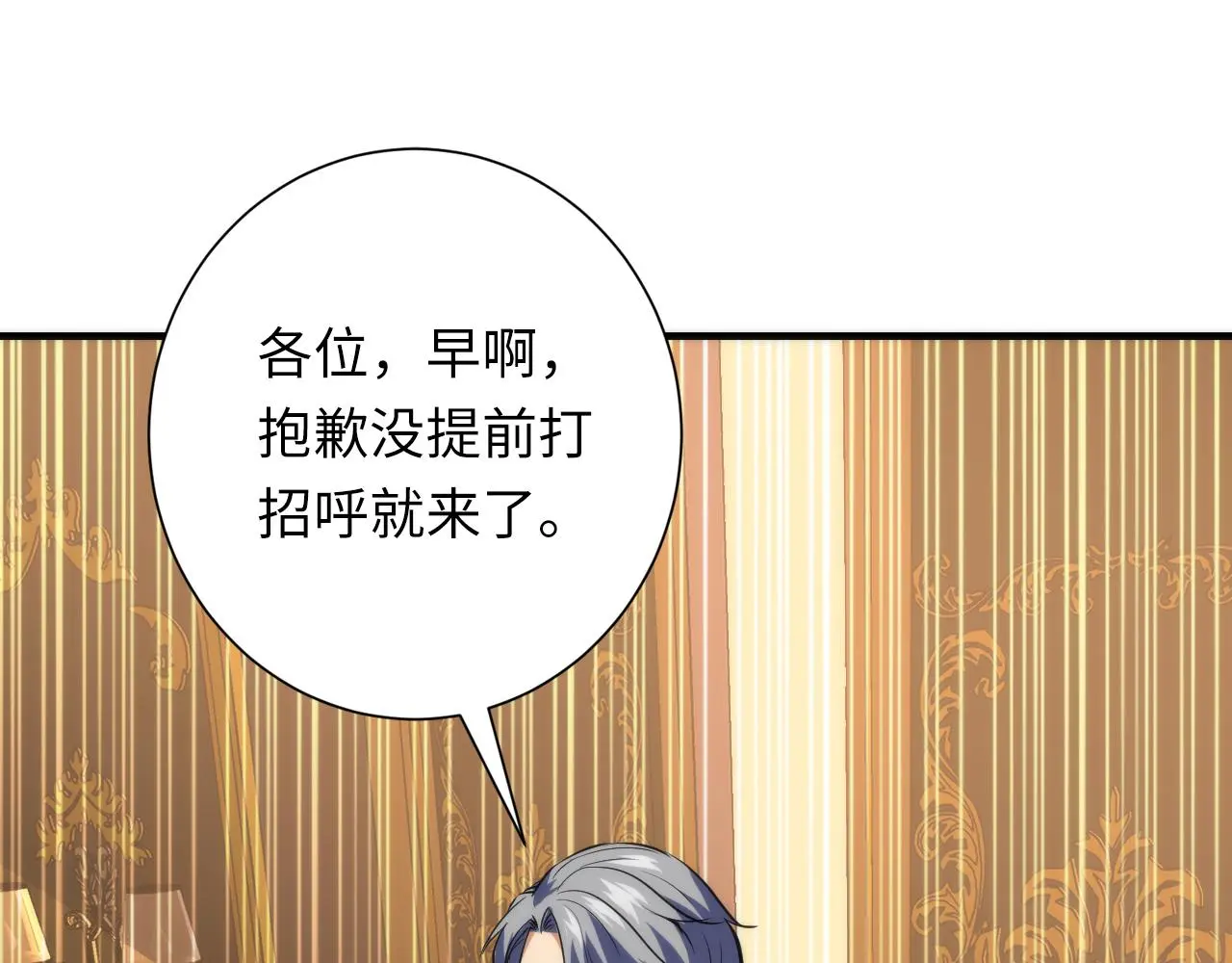 第246话 黑门危机・林中诡影48