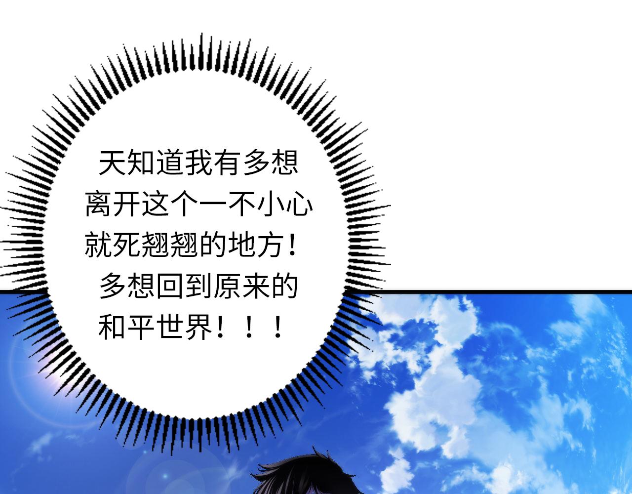 第164话 回家的线索？30