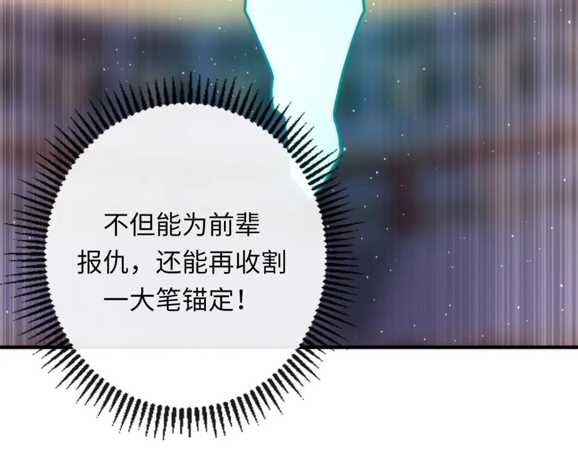 第230话 苏启面临死亡威胁134