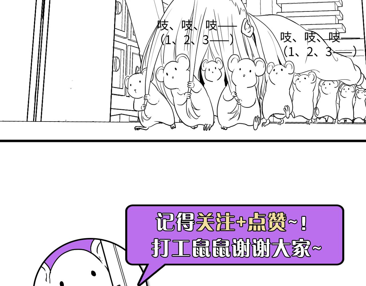 第61话 攻略鬼井玉139