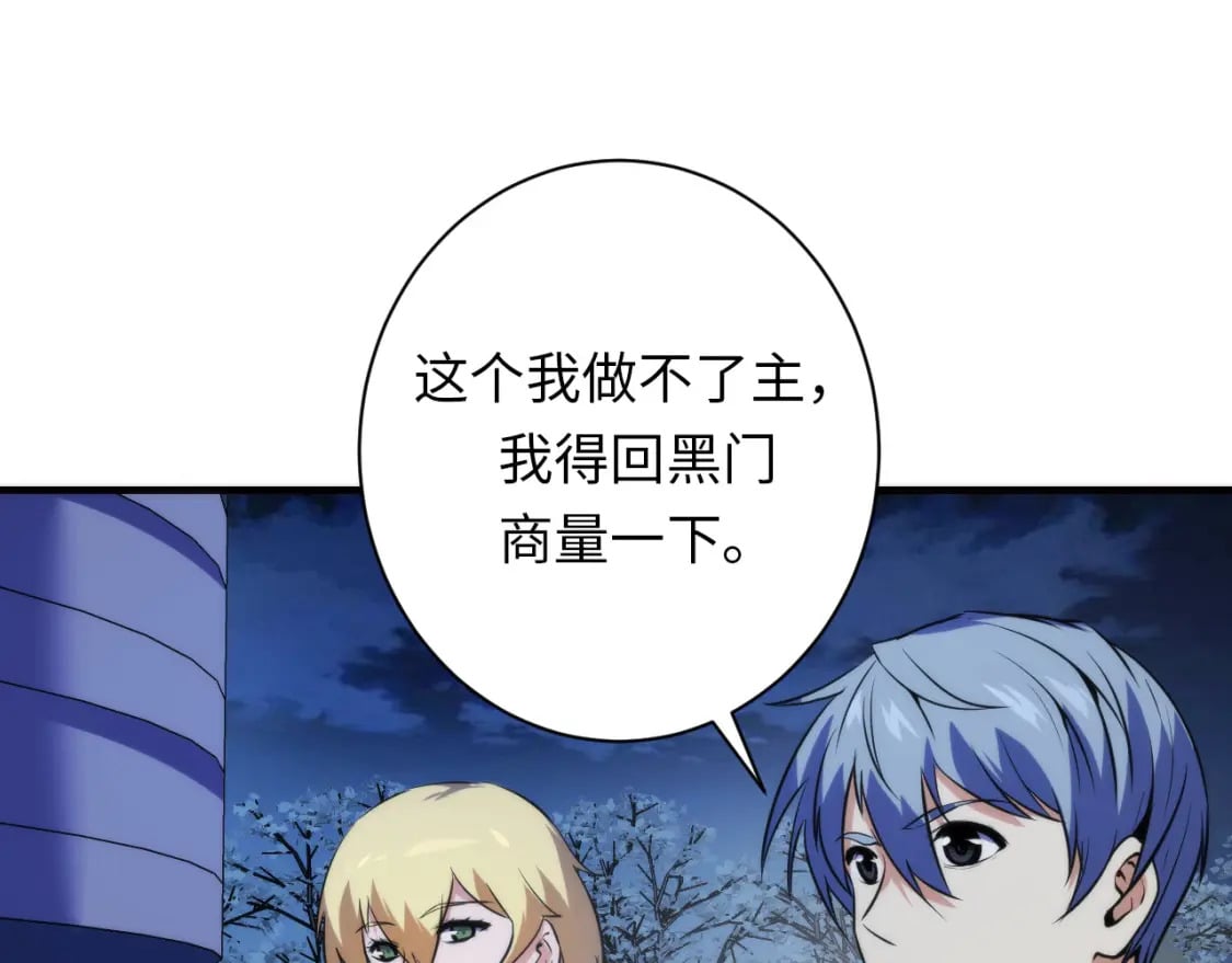 第234话 合作抵万金89