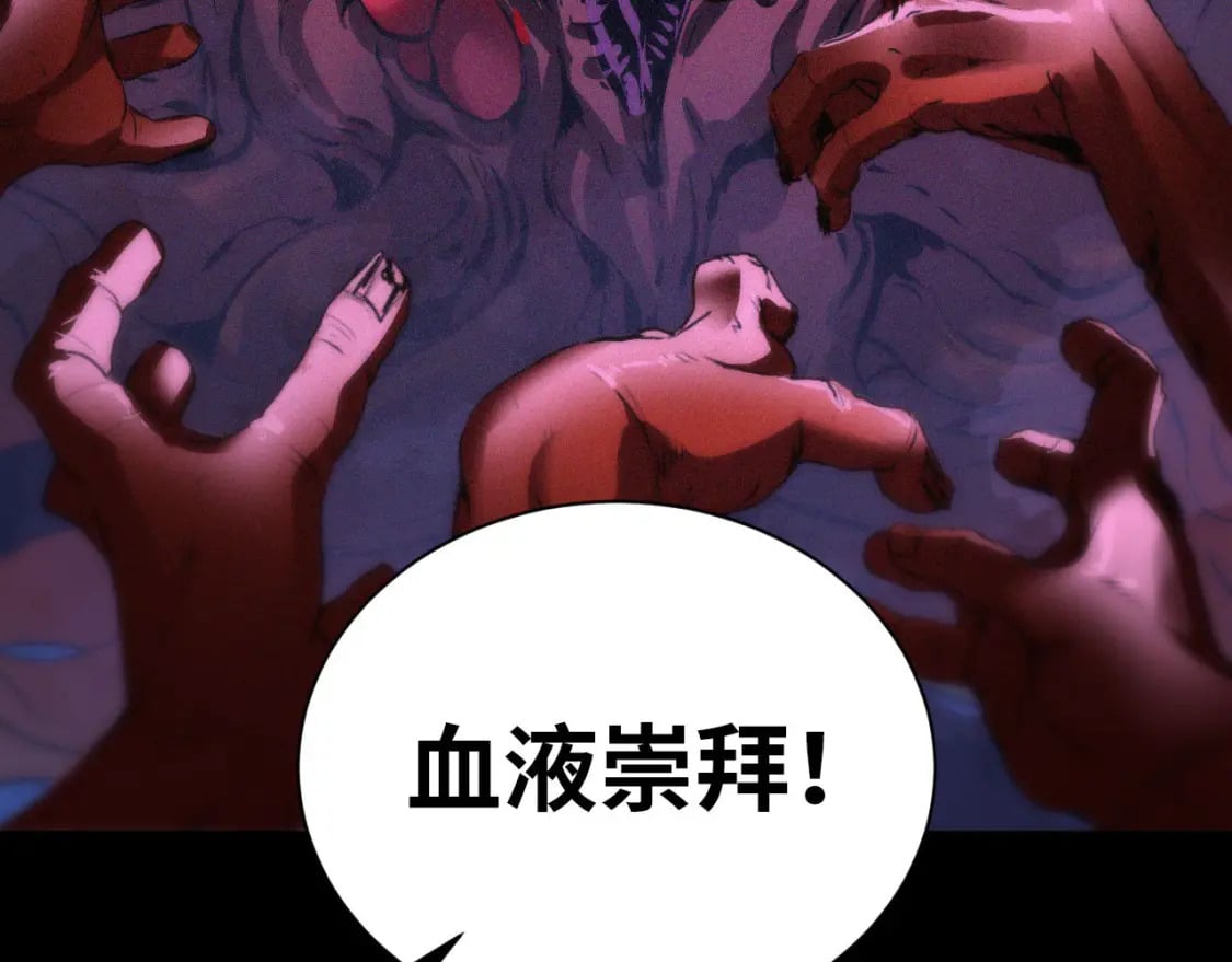 第200话 血液崇拜118