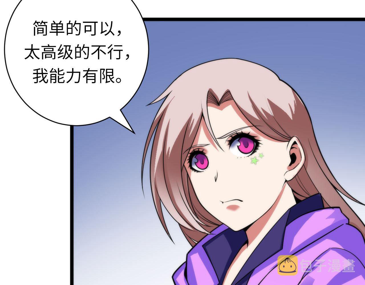 第95话 超度全靠演技？！110