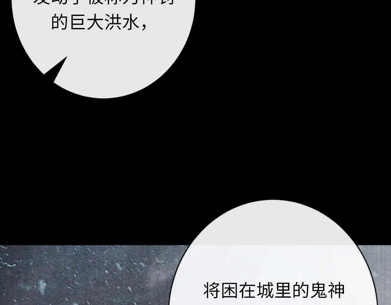 第242话 死灵之书？沉没之城！105
