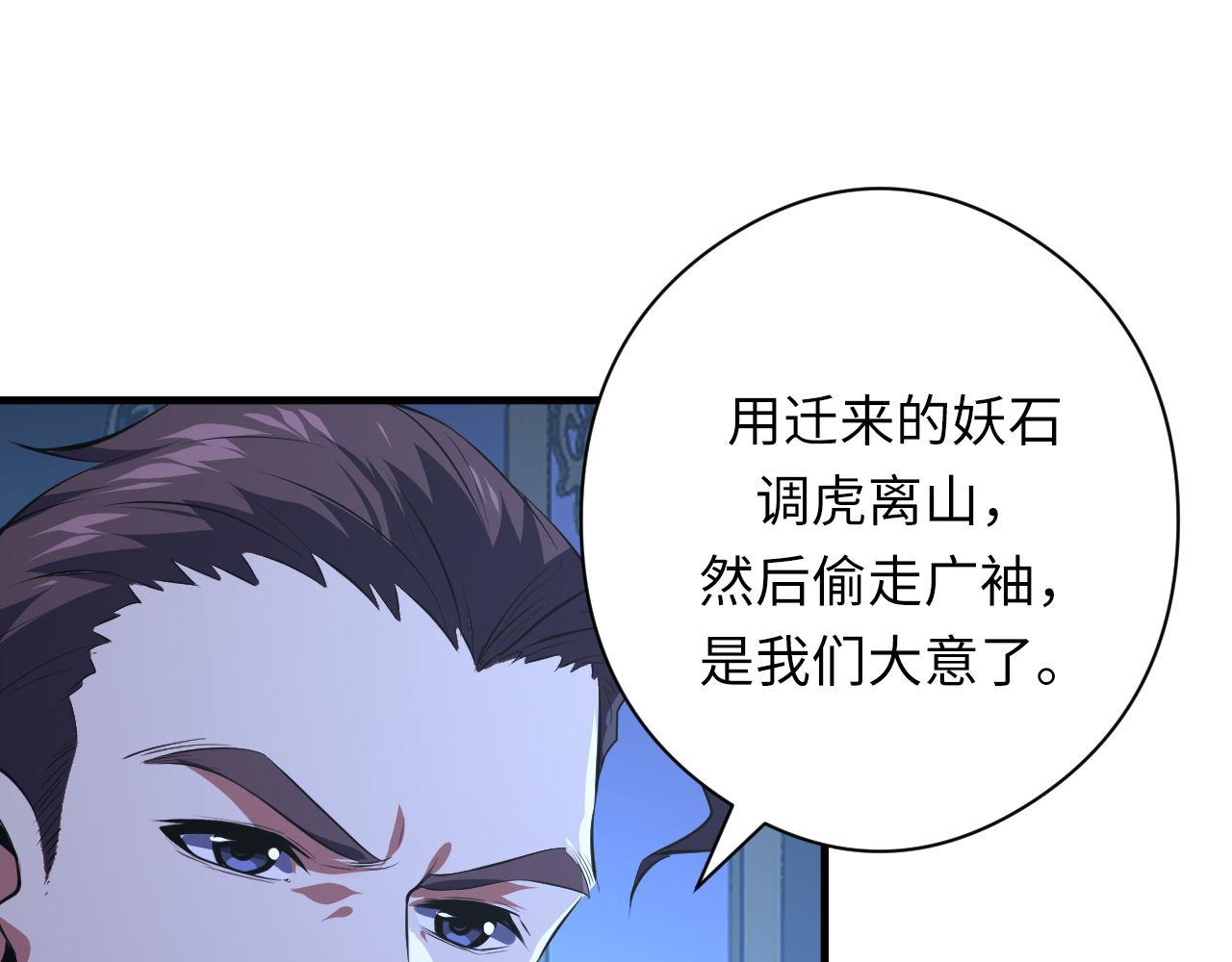 第154话 富翁棋的亡者88