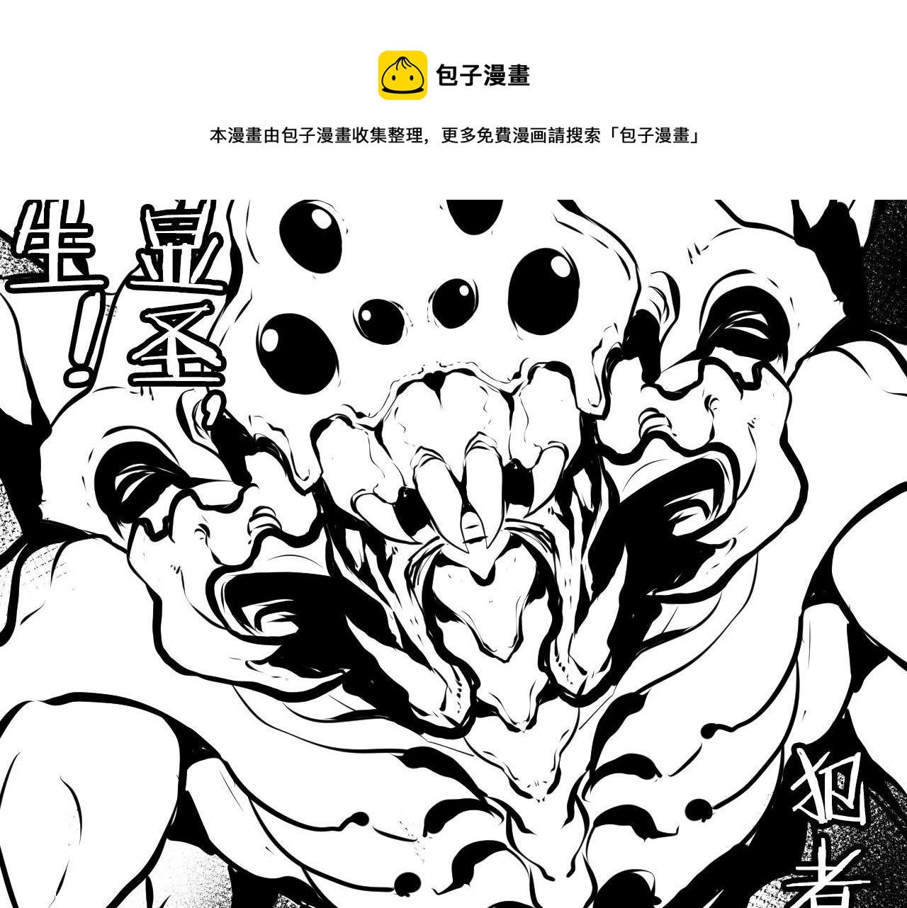 第105话 洛都神主印记140