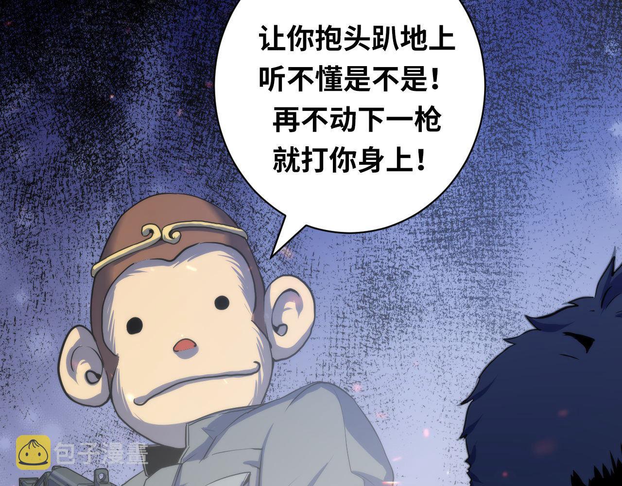 第65话 新的神秘者？75
