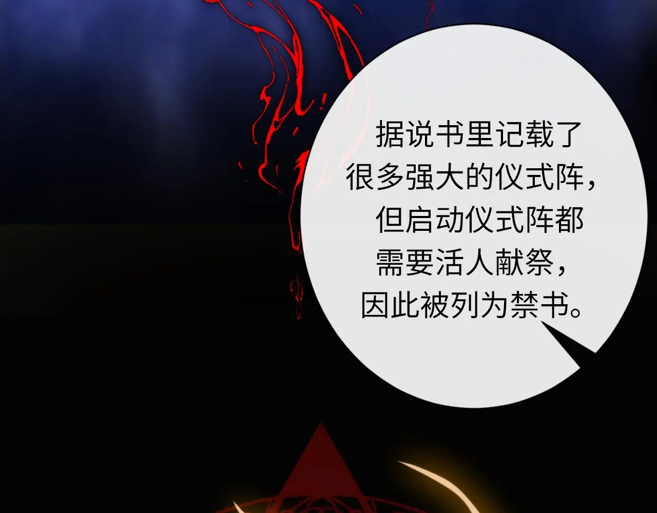 第242话 死灵之书？沉没之城！15