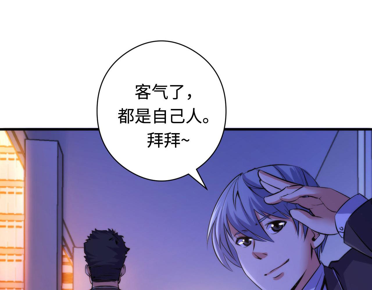 第68话 本源印记？永动机？54
