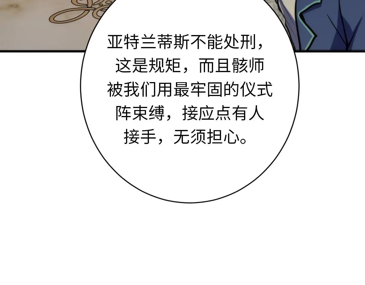 第244话 掩盖与真实105