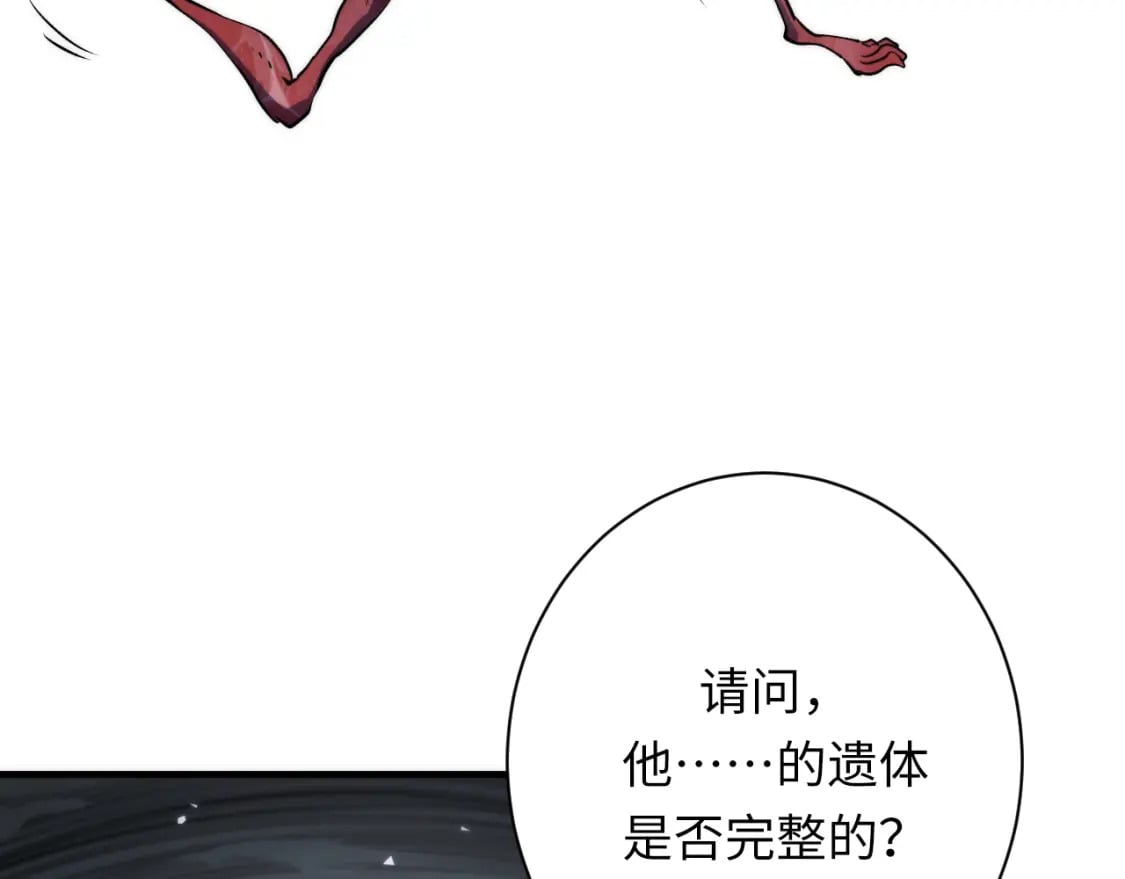 第229话 器官案愈演愈烈26