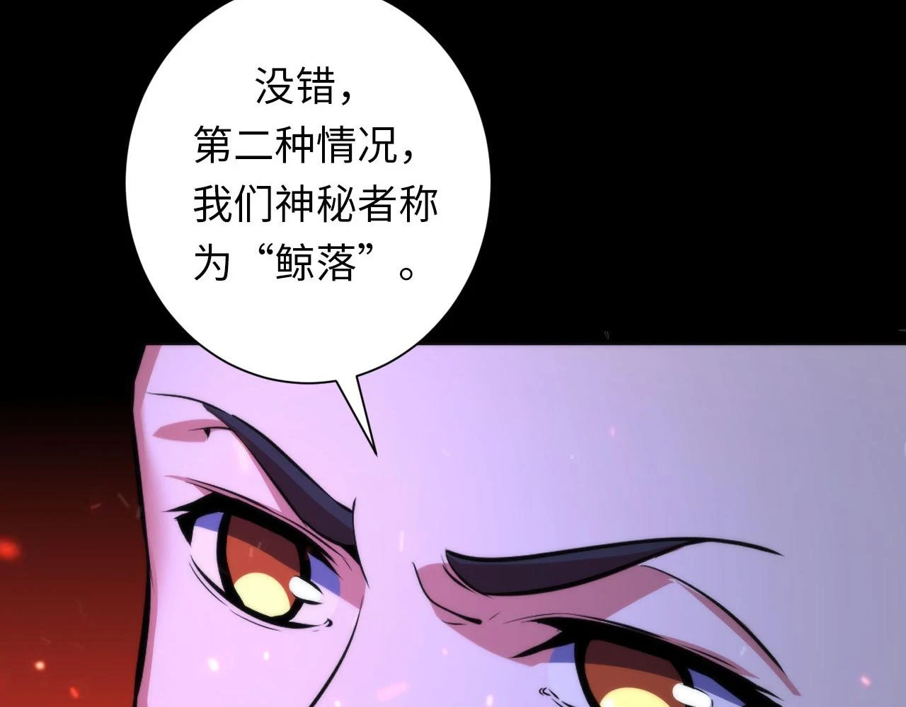 第185话 鲸落·敌袭！40