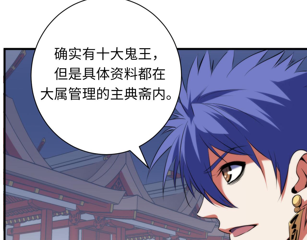 第104话 编造鬼王67