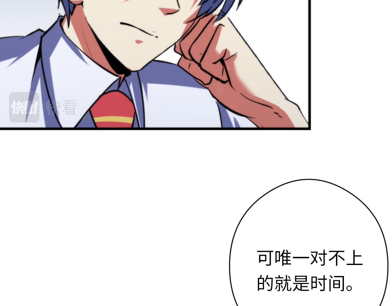 第141话超越之人？12