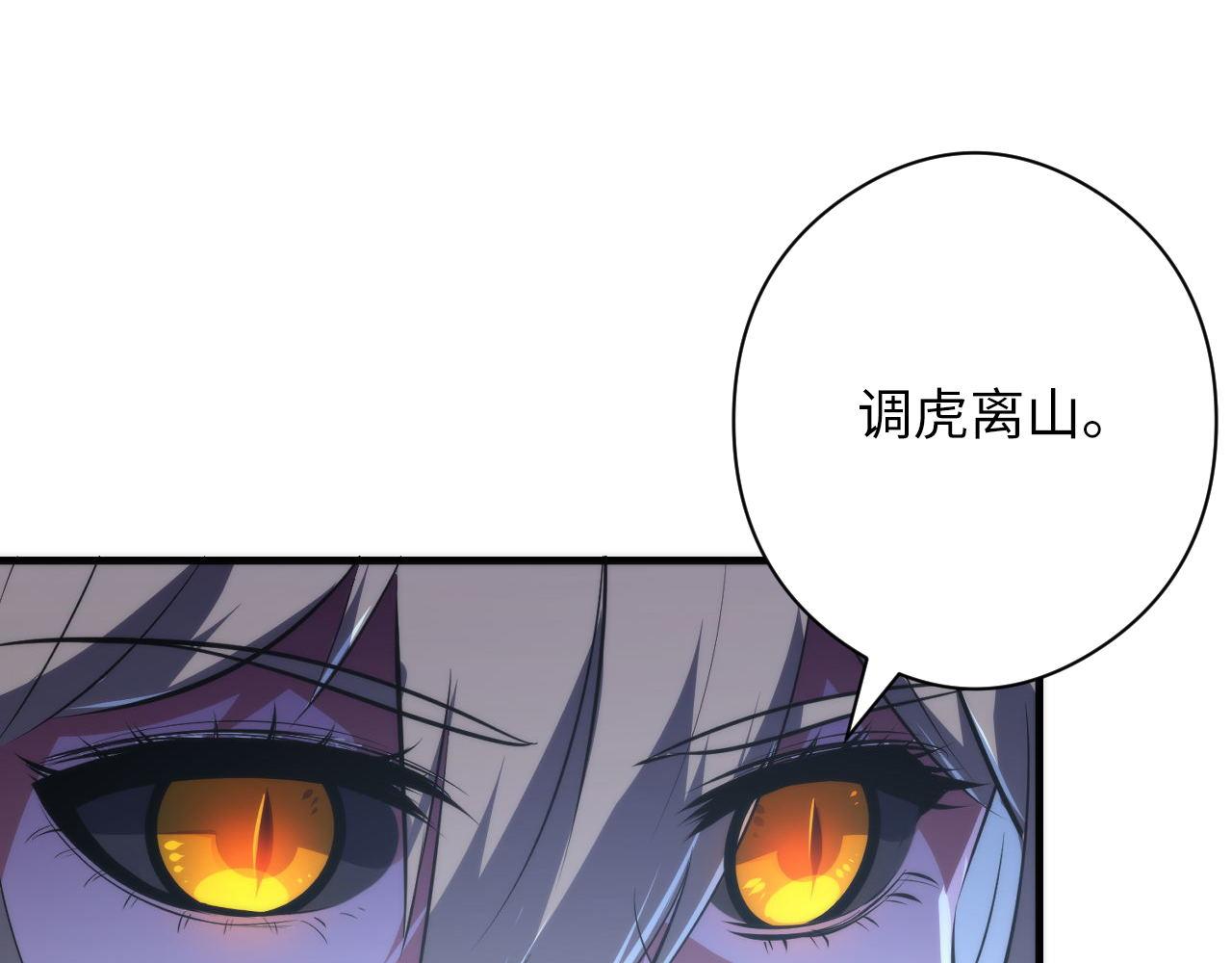 第153话 白发女郎·黑门遇袭105