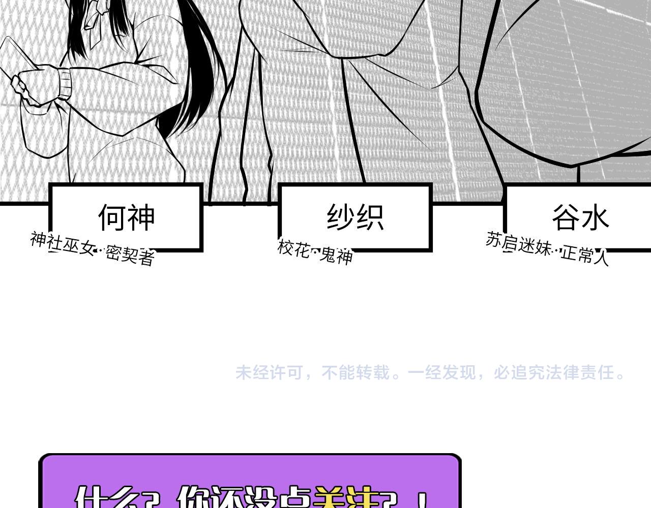 第91话 大型神秘的开端118