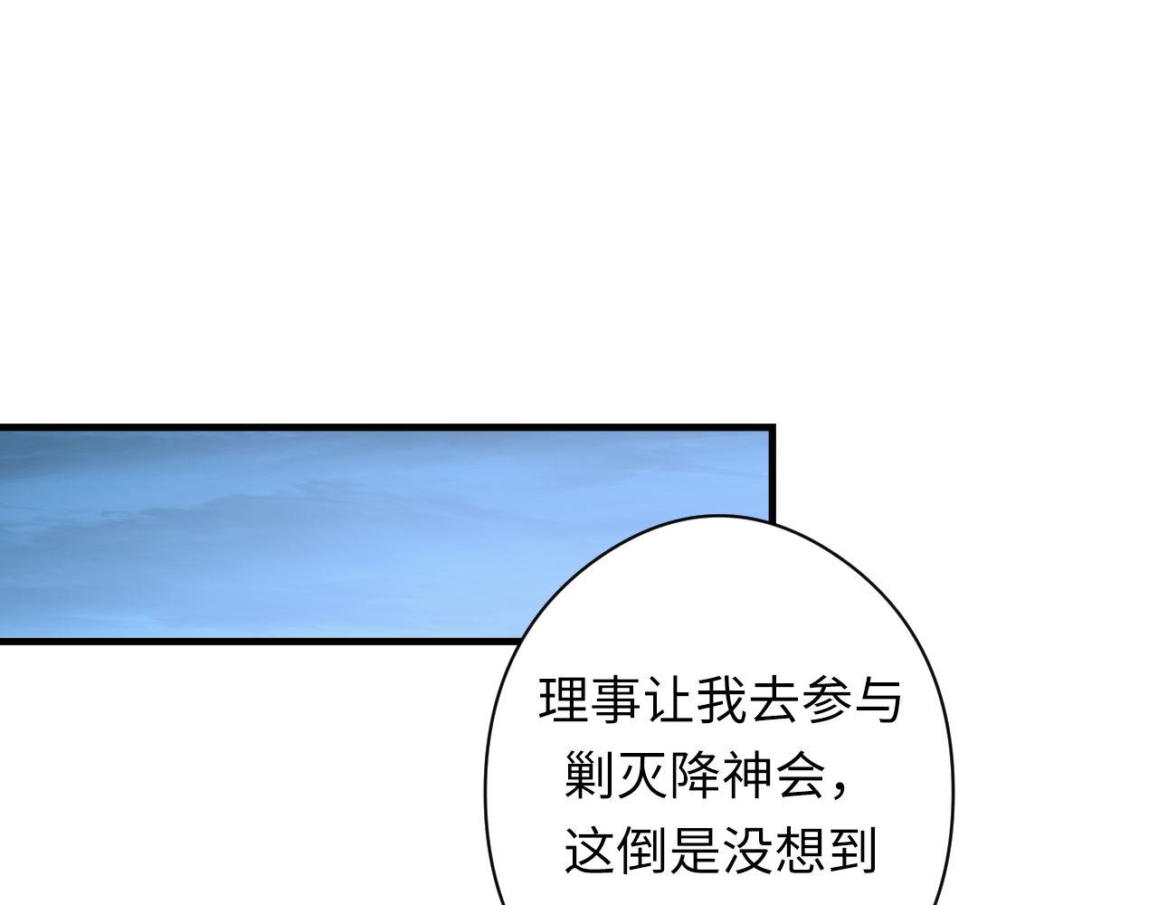 第157话第 神主御守18