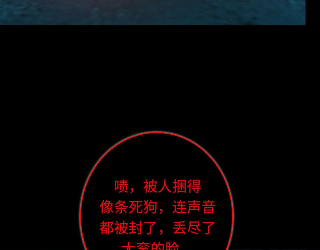 第245话 骸师之死・未知的对手33