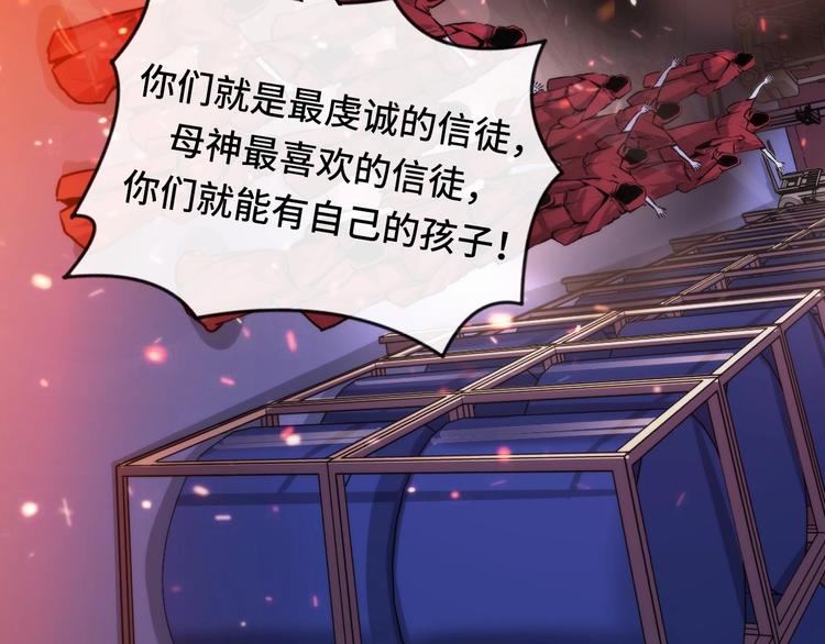 第25话 姑获鸟的狂信徒27