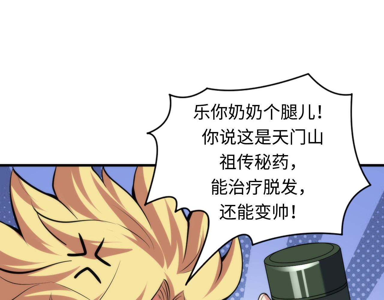 第140话和氏根源·乌合之众15
