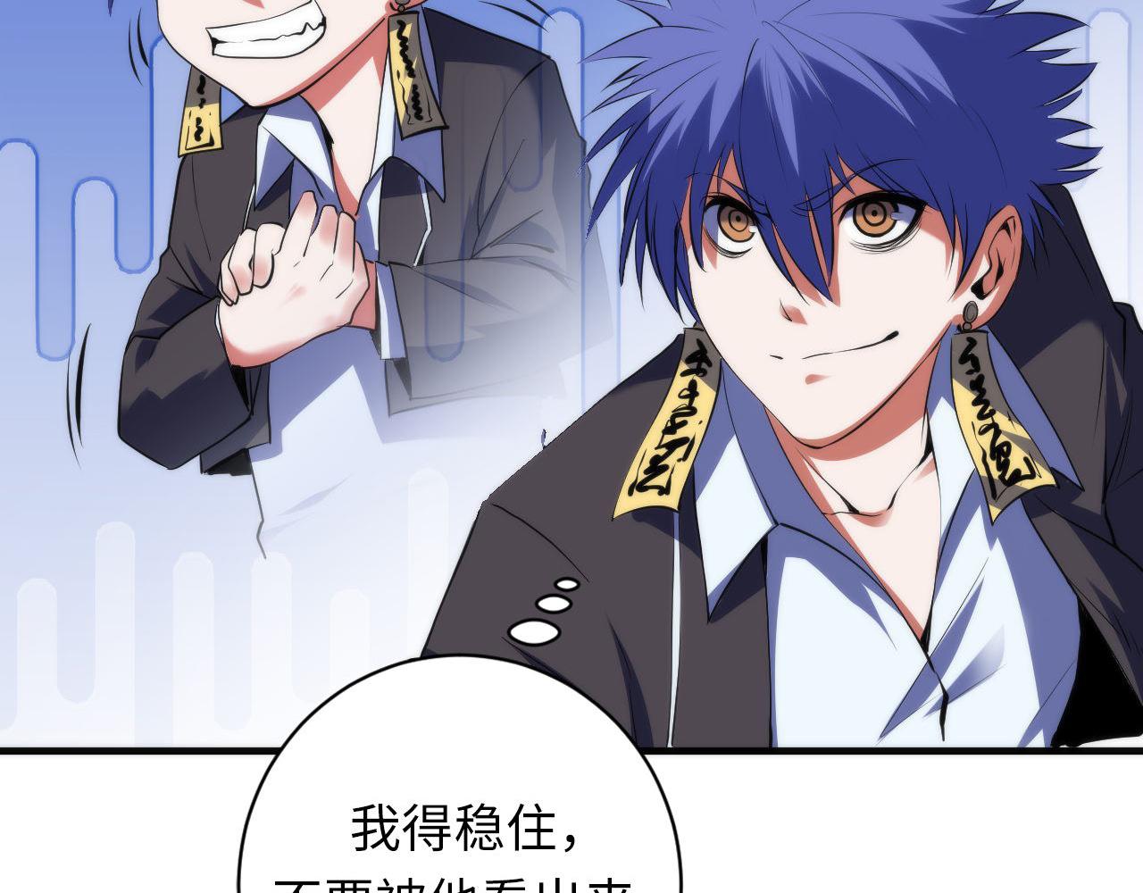 第104话 编造鬼王79