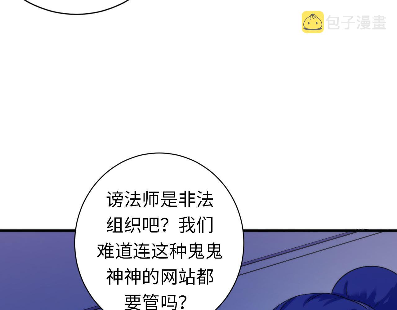 第74话 谤法师43