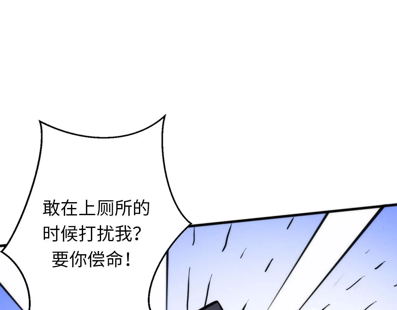 第239话 苏启，救我……82