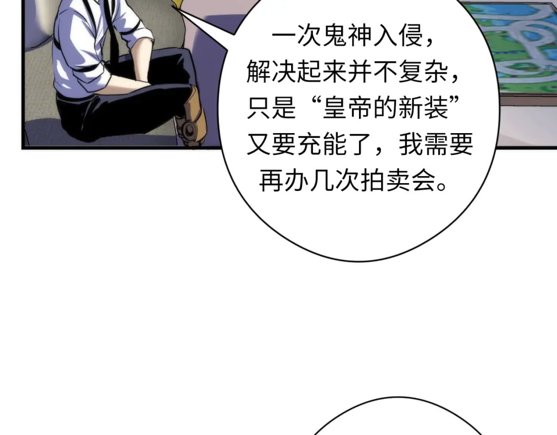 第198话 黑门复盘会议113