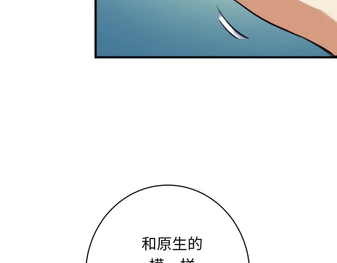 第223话 骸屋36
