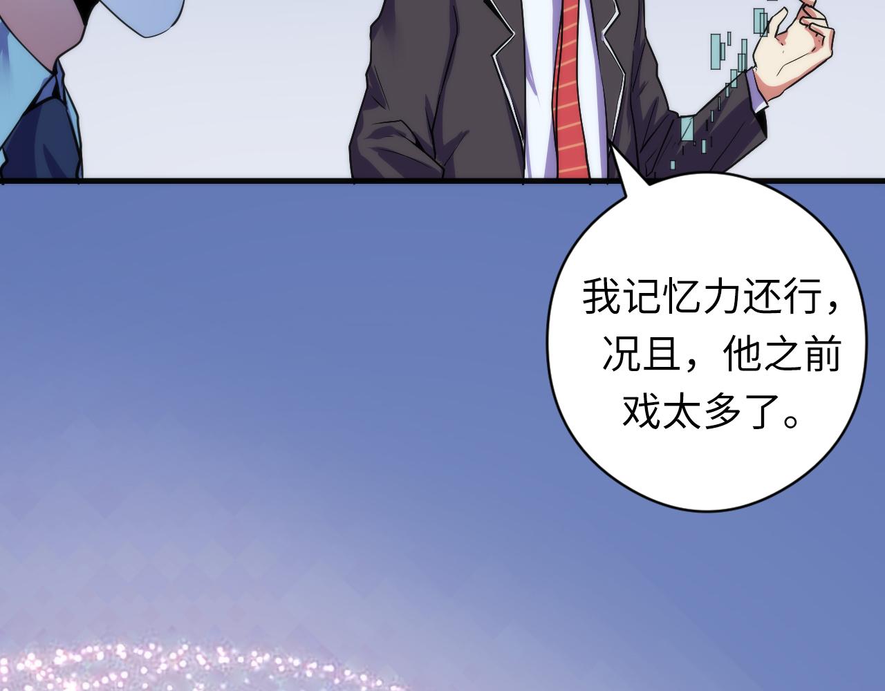 第66话 小朋友不走运81