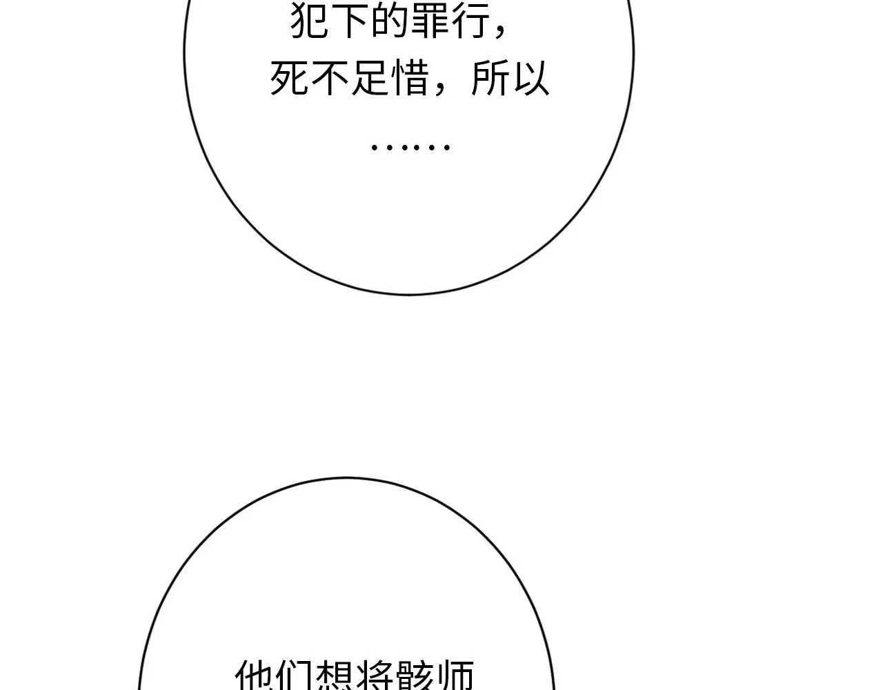 第244话 掩盖与真实93