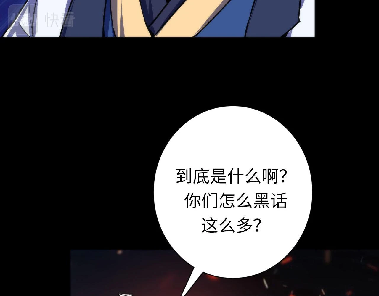 第185话 鲸落·敌袭！43