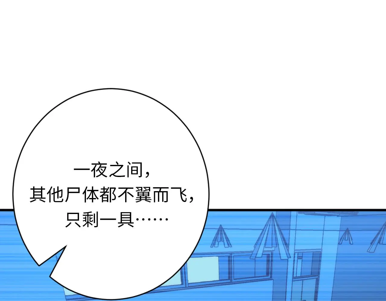 第246话 黑门危机・林中诡影66