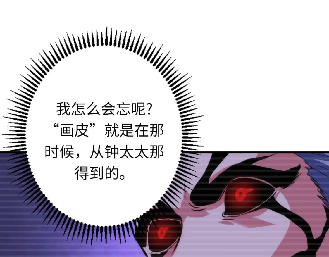第205话 巨额保单疑似骗保？26