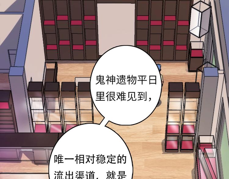 第14话 收藏家80