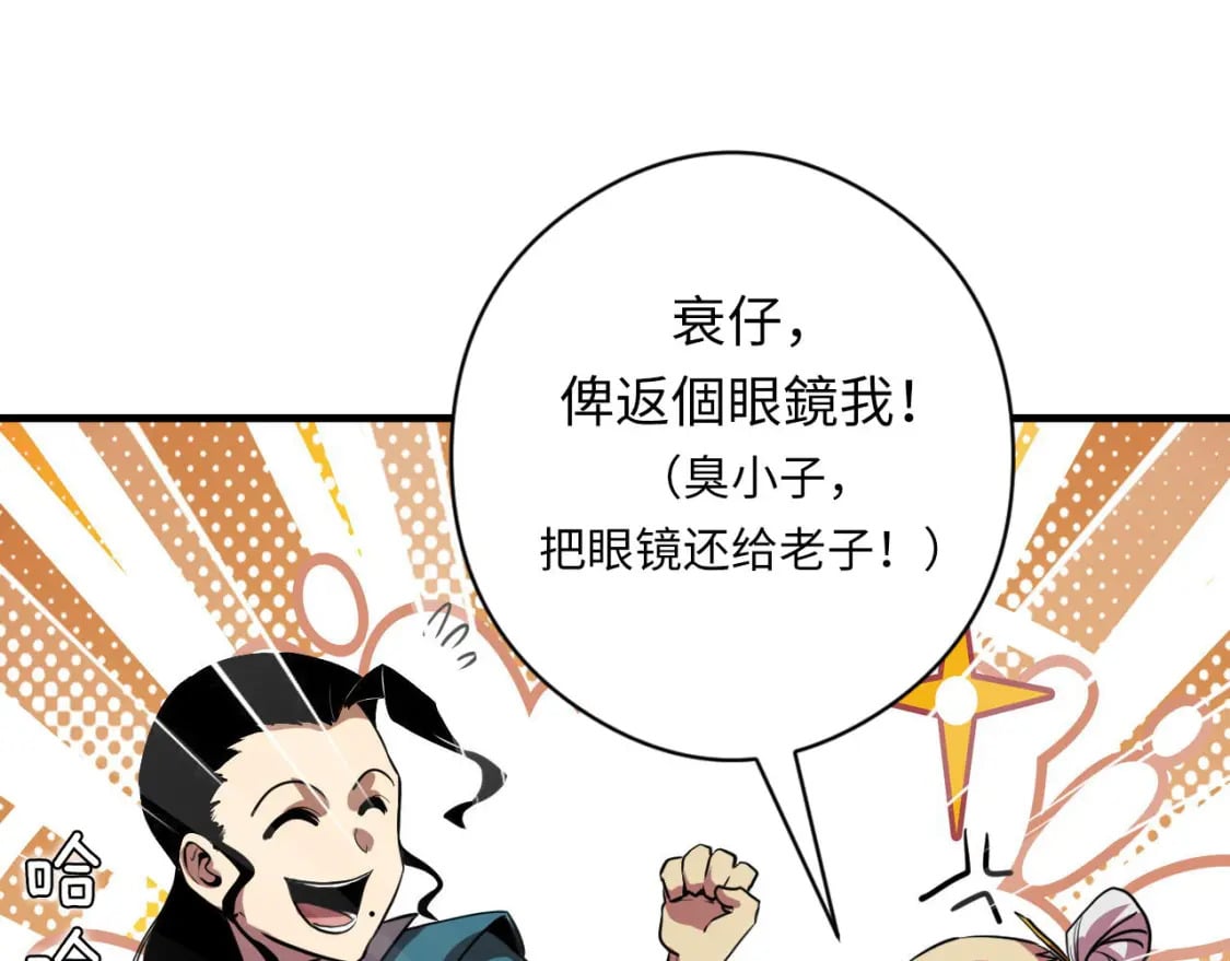 第198话 黑门复盘会议18