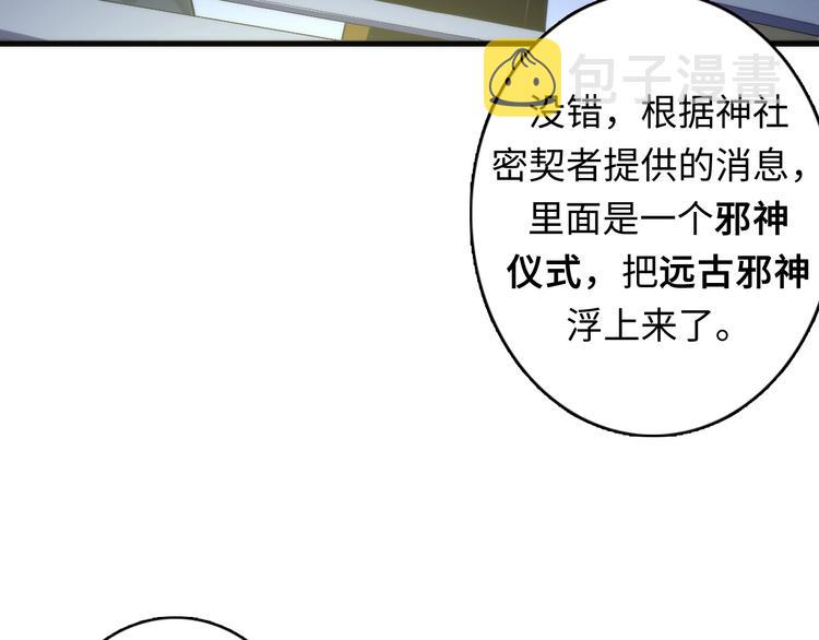 第24话 远古旧神61