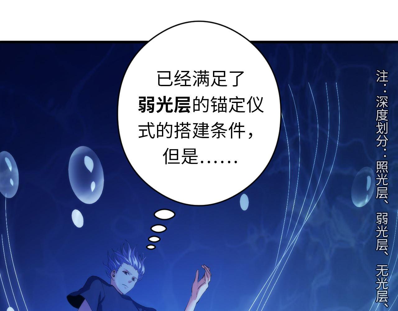第114话 启蒙？！31