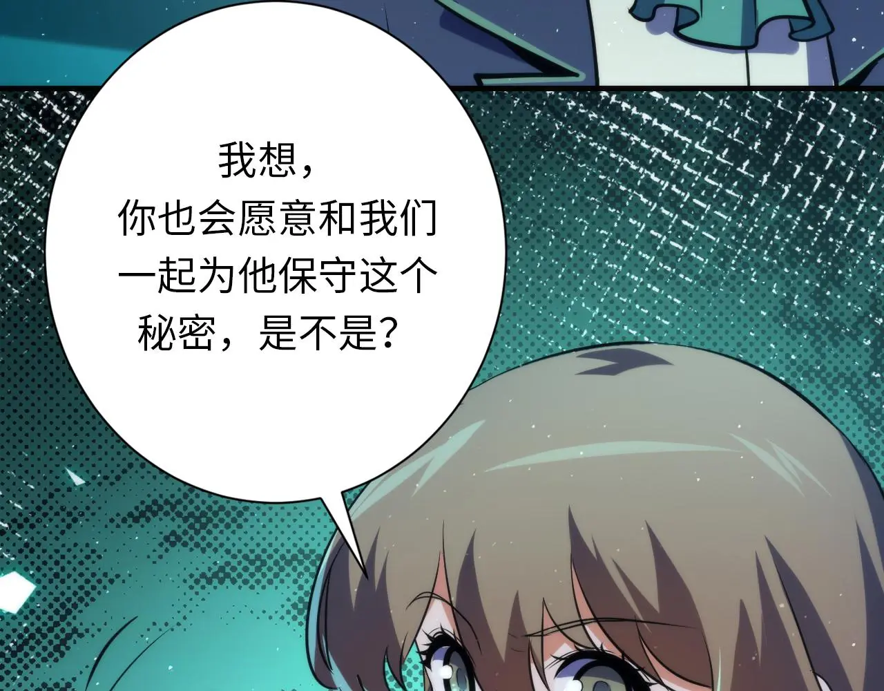 第244话 掩盖与真实61
