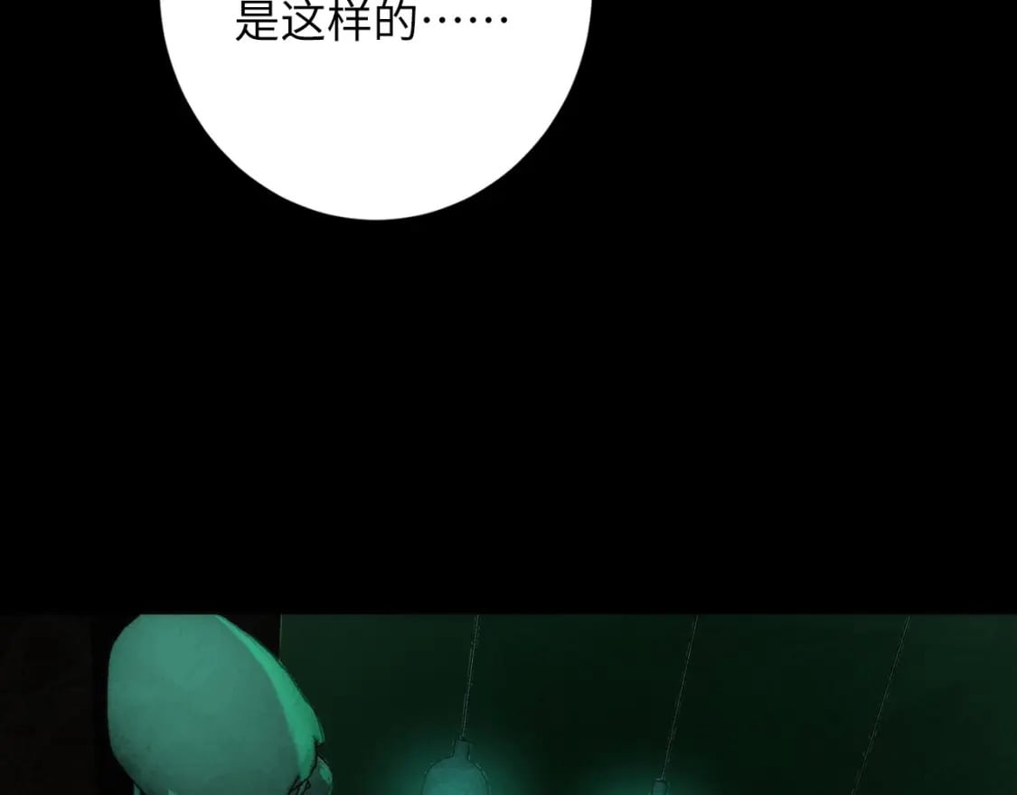 第225话 骸屋探查108