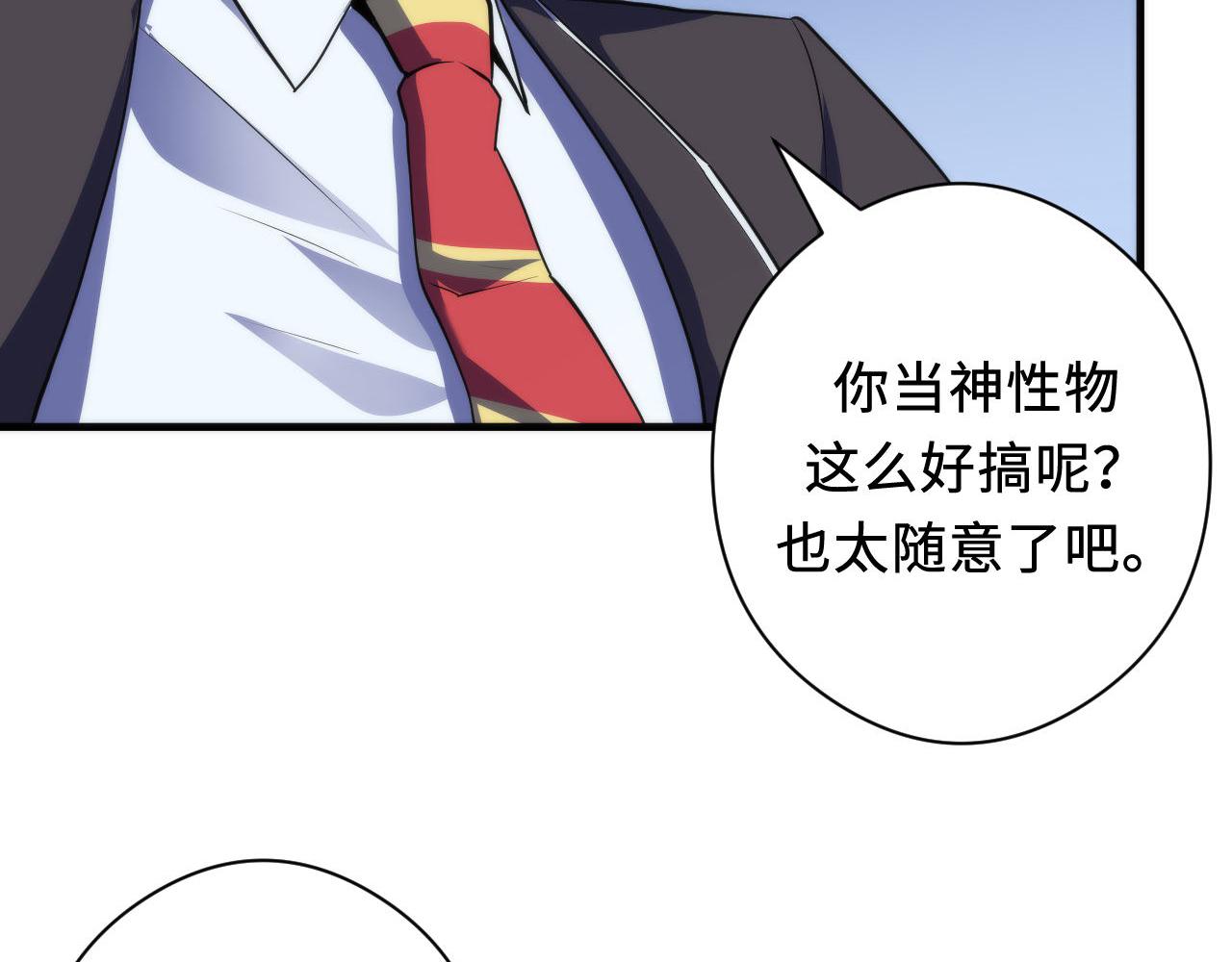 第114话 启蒙？！73