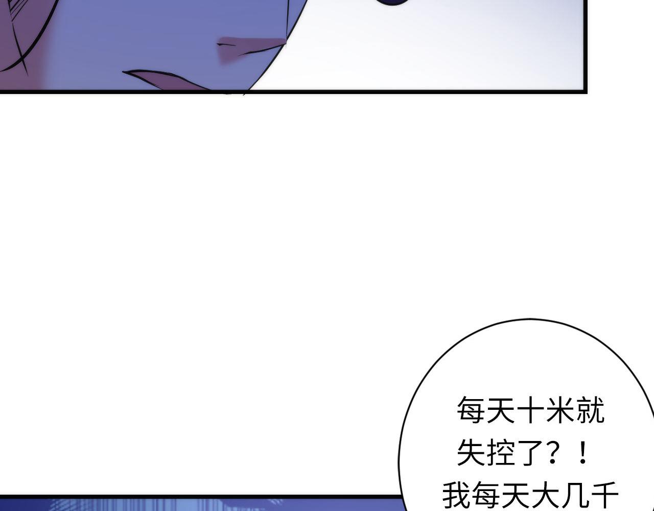 第69话 编织神秘·异类？80
