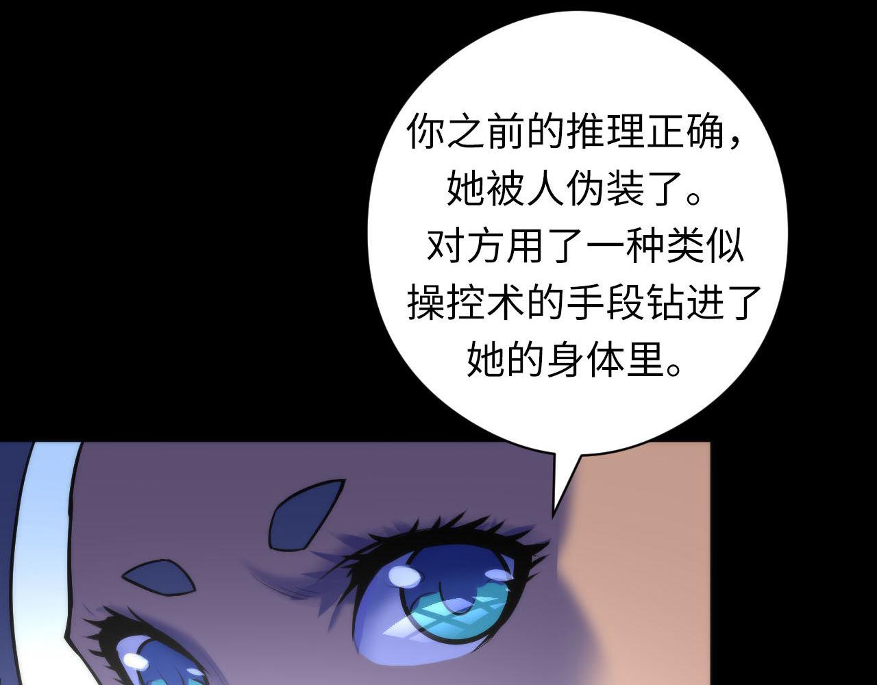 第89话 器官案·第三人？87