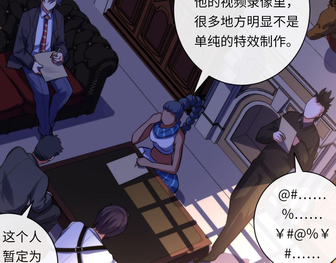 第110话 侧写·天狗预告53