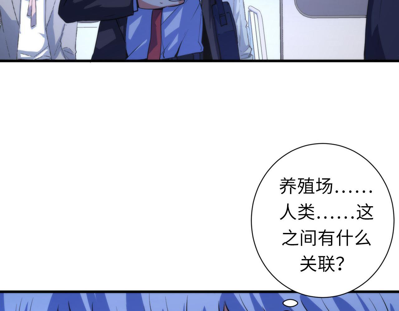 第80话 林薇上线24