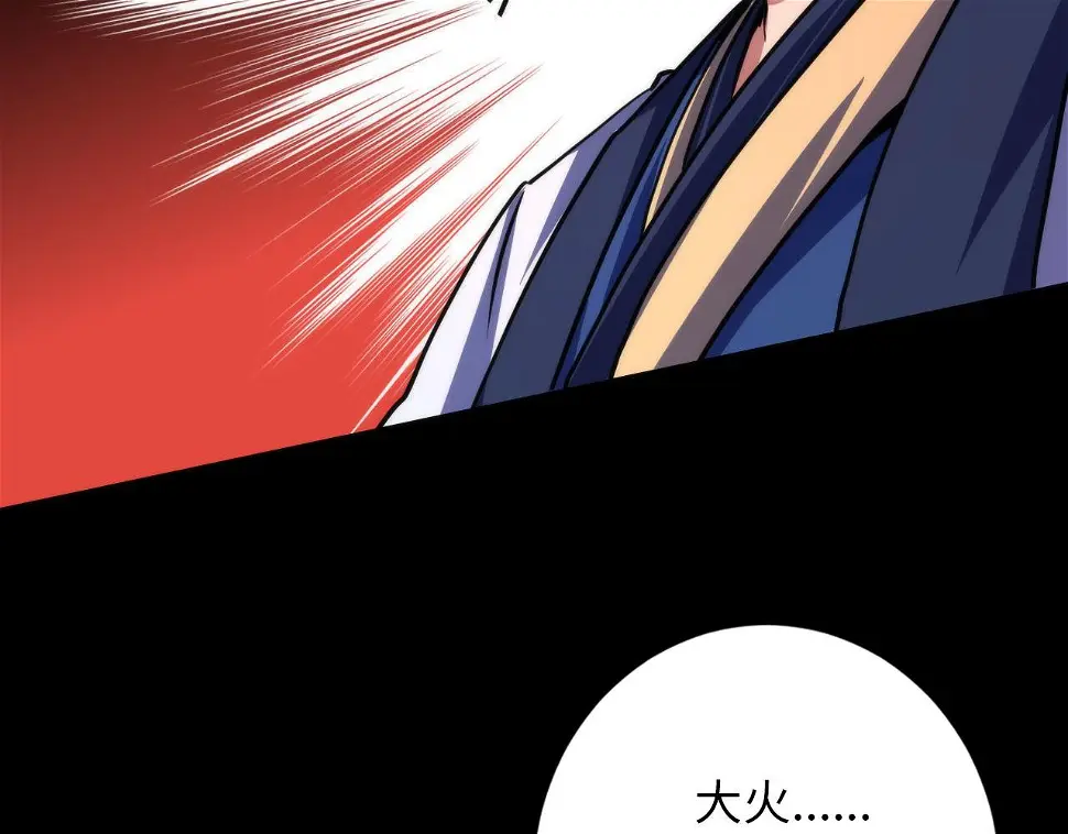 第188话 梦回古洛都51